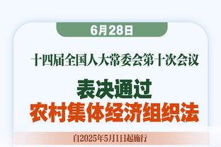 小因扎吉：我们为欧冠小组不败感到高兴 换下小图拉姆是技术选择